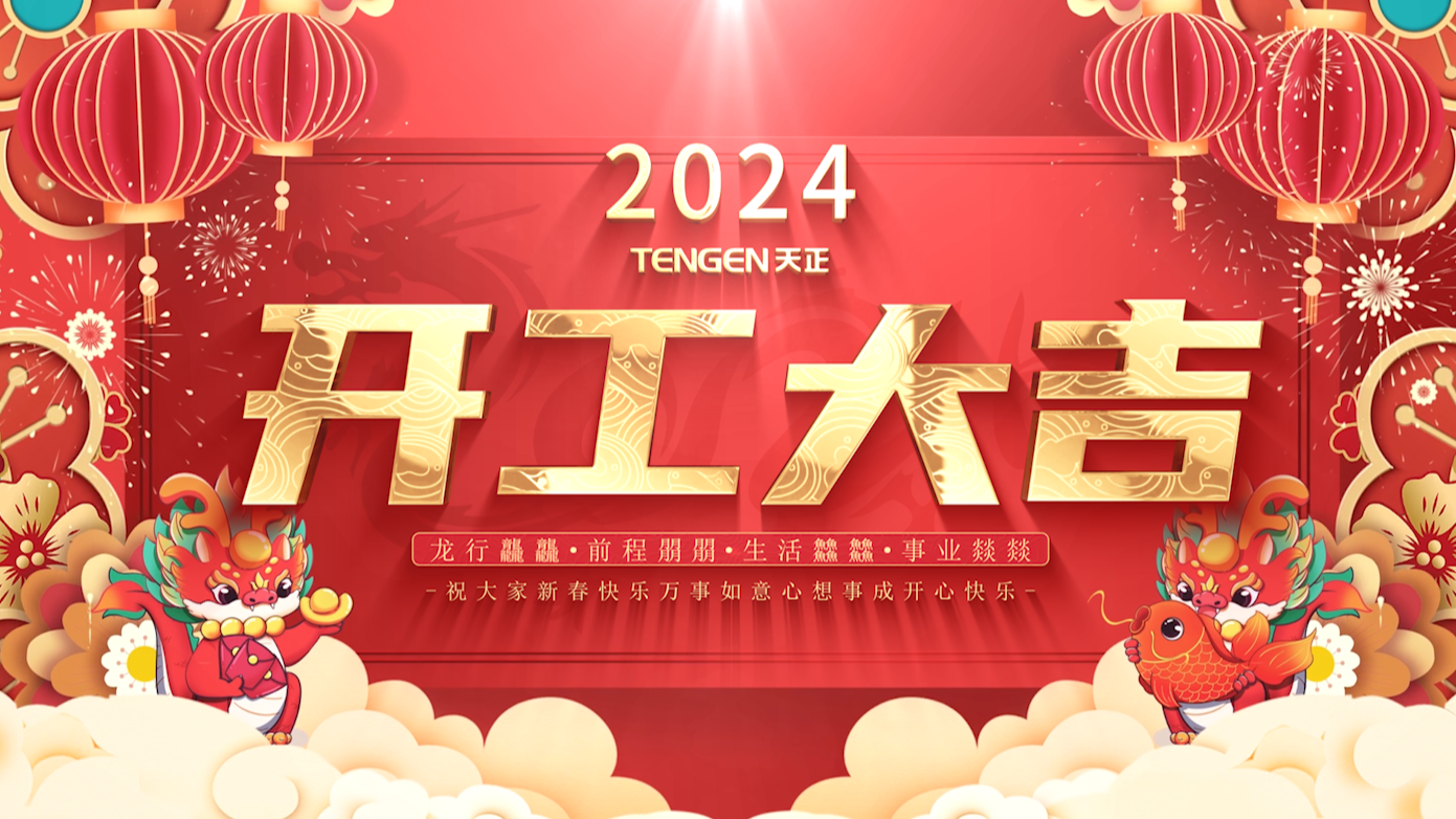 逐浪前行，勇立潮头！ladbrokes立博三大园区开工活动圆满举行，福利满满！